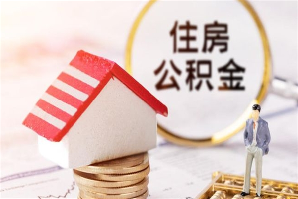 赤壁欠了一身债能否提取公积金（欠债可以提取公积金吗）